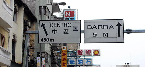 Placas em Macau